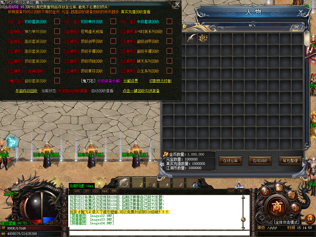 12月鬼刀七专属神器单职业传奇论坛-五大陆-手镯打造-时装锻造-斗笠锻造-打造辅助