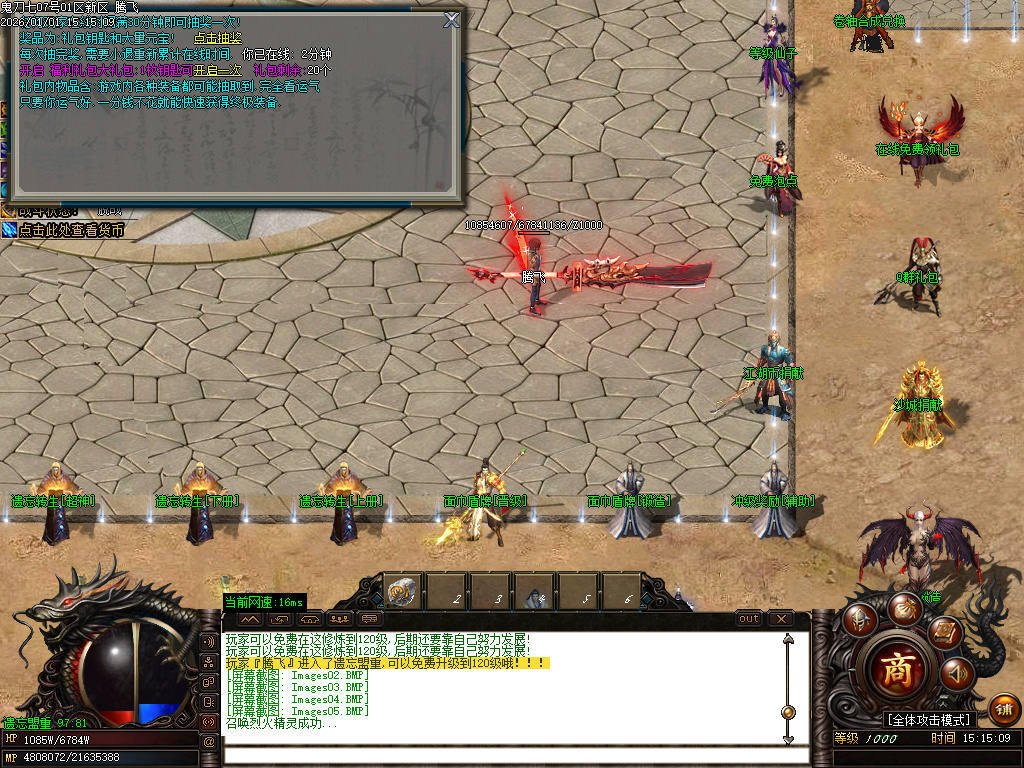 12月鬼刀七专属神器单职业传奇论坛-五大陆-手镯打造-时装锻造-斗笠锻造-打造辅助