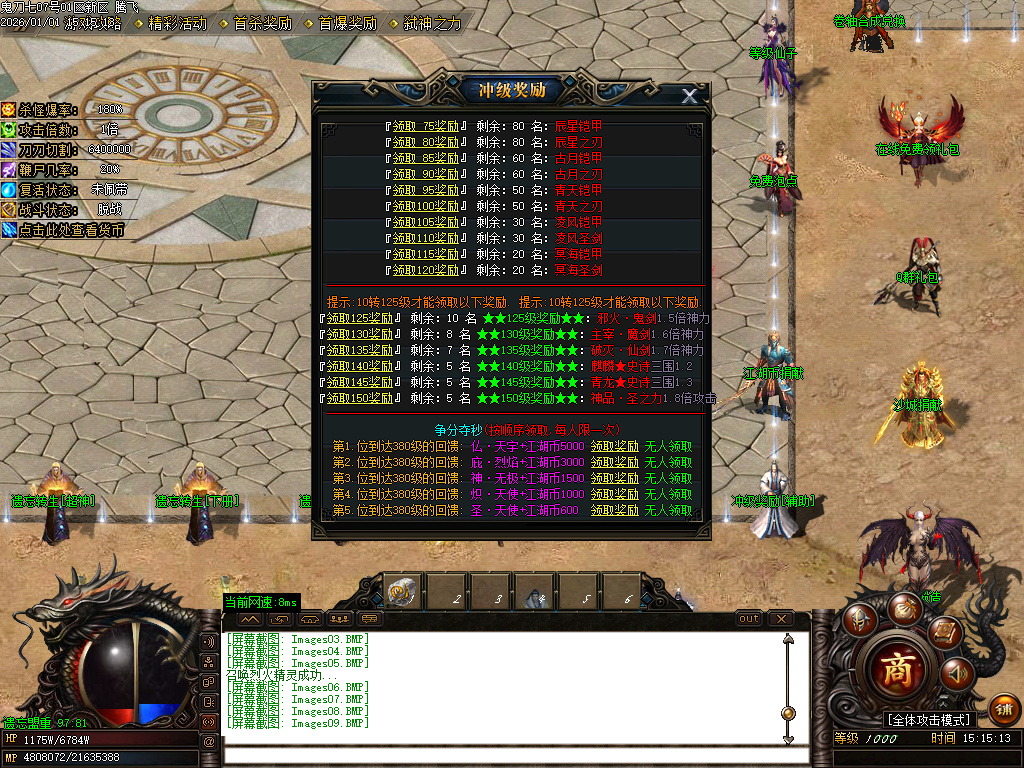 12月鬼刀七专属神器单职业传奇论坛-五大陆-手镯打造-时装锻造-斗笠锻造-打造辅助