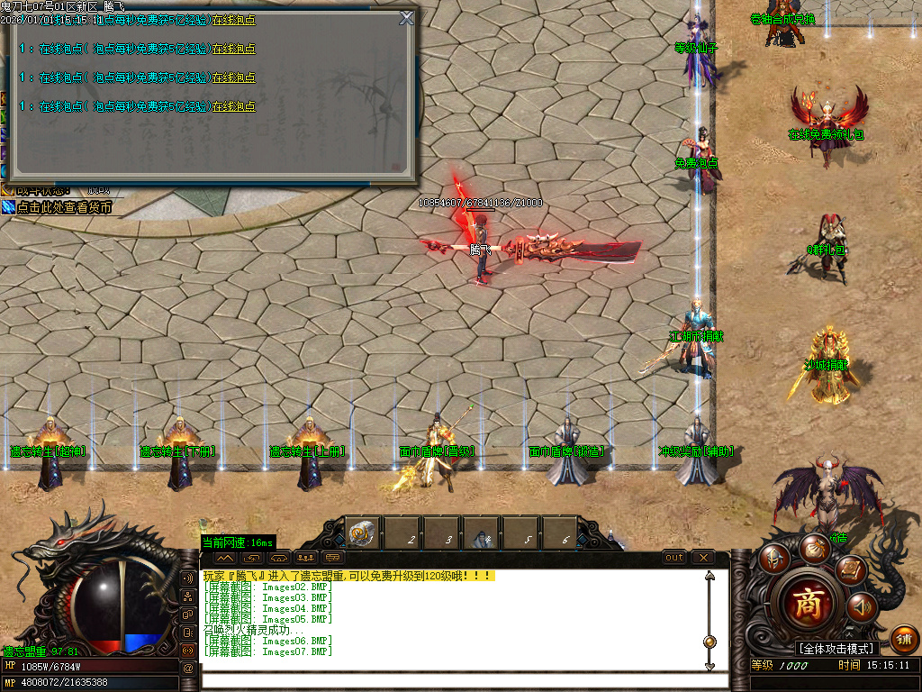 12月鬼刀七专属神器单职业传奇论坛-五大陆-手镯打造-时装锻造-斗笠锻造-打造辅助