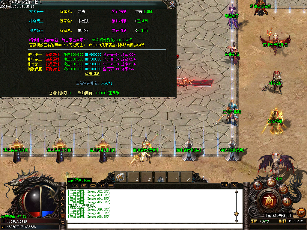 12月鬼刀七专属神器单职业传奇论坛-五大陆-手镯打造-时装锻造-斗笠锻造-打造辅助