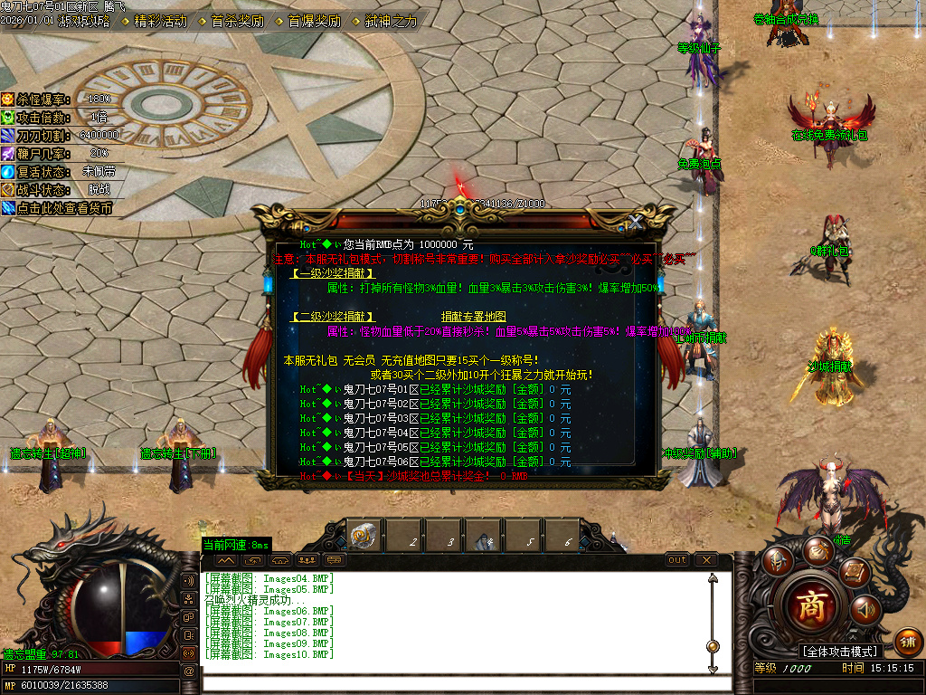 12月鬼刀七专属神器单职业传奇论坛-五大陆-手镯打造-时装锻造-斗笠锻造-打造辅助