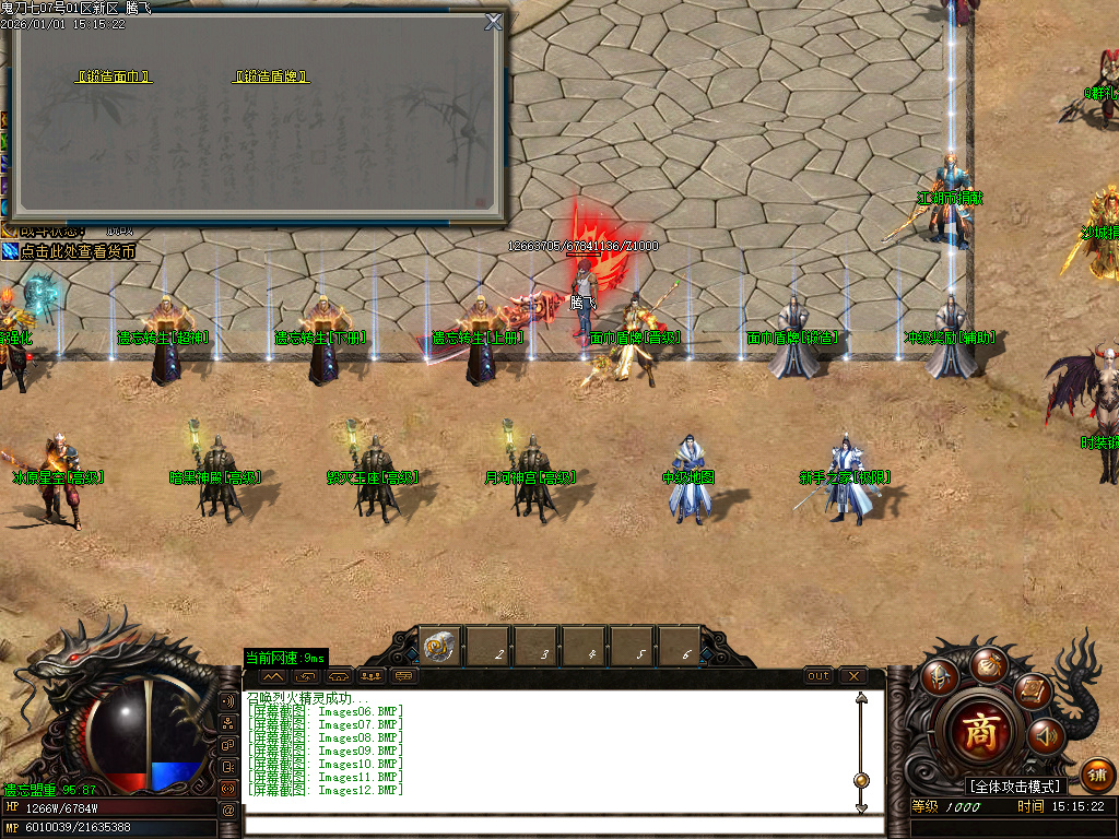 12月鬼刀七专属神器单职业传奇论坛-五大陆-手镯打造-时装锻造-斗笠锻造-打造辅助