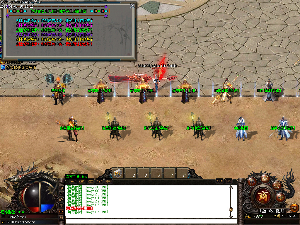 12月鬼刀七专属神器单职业传奇论坛-五大陆-手镯打造-时装锻造-斗笠锻造-打造辅助