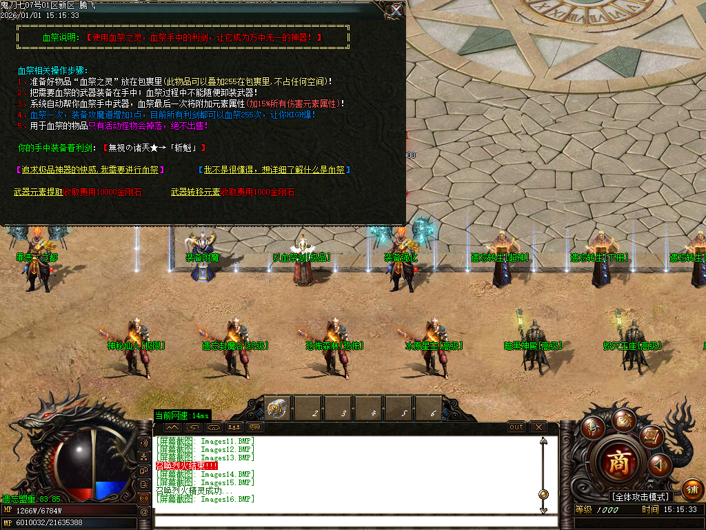 12月鬼刀七专属神器单职业传奇论坛-五大陆-手镯打造-时装锻造-斗笠锻造-打造辅助