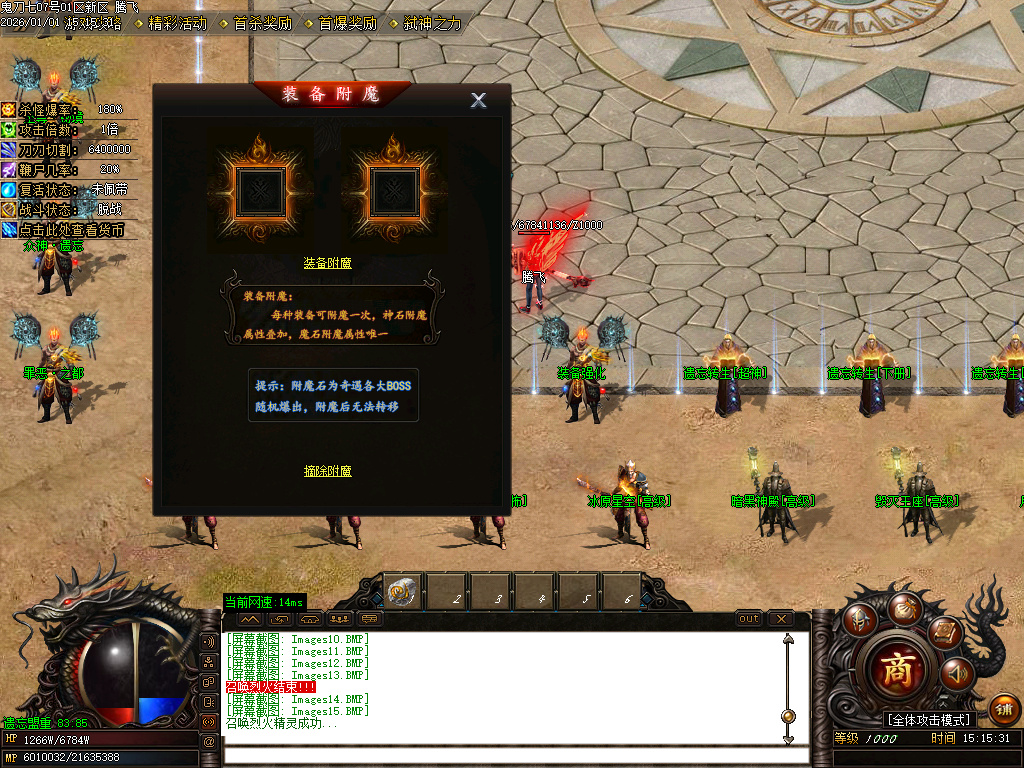 12月鬼刀七专属神器单职业传奇论坛-五大陆-手镯打造-时装锻造-斗笠锻造-打造辅助