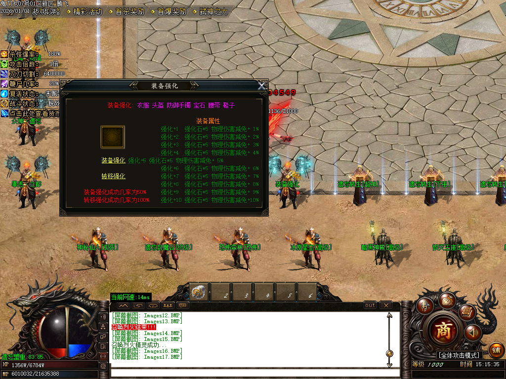 12月鬼刀七专属神器单职业传奇论坛-五大陆-手镯打造-时装锻造-斗笠锻造-打造辅助