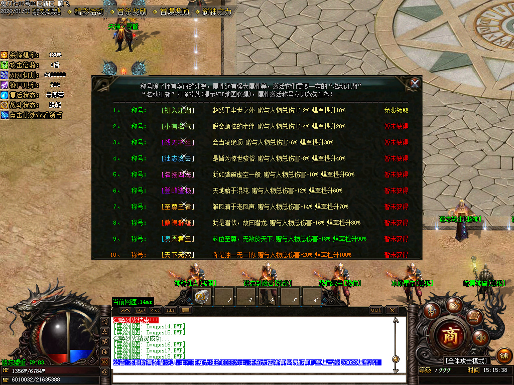 12月鬼刀七专属神器单职业传奇论坛-五大陆-手镯打造-时装锻造-斗笠锻造-打造辅助