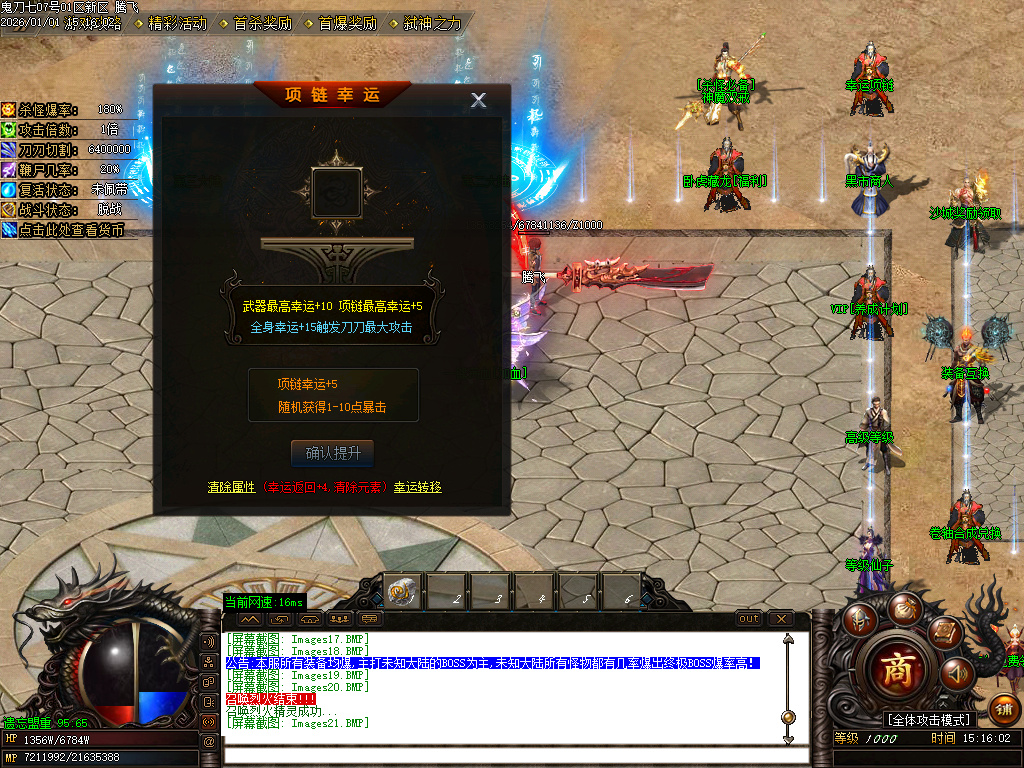 12月鬼刀七专属神器单职业传奇论坛-五大陆-手镯打造-时装锻造-斗笠锻造-打造辅助