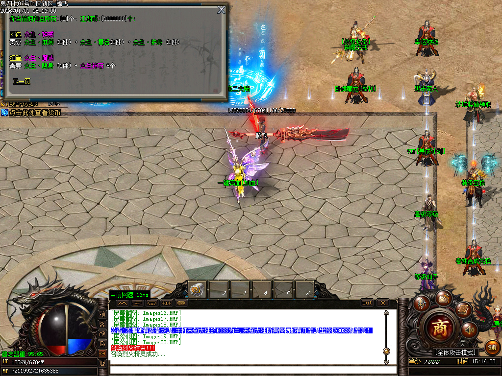 12月鬼刀七专属神器单职业传奇论坛-五大陆-手镯打造-时装锻造-斗笠锻造-打造辅助