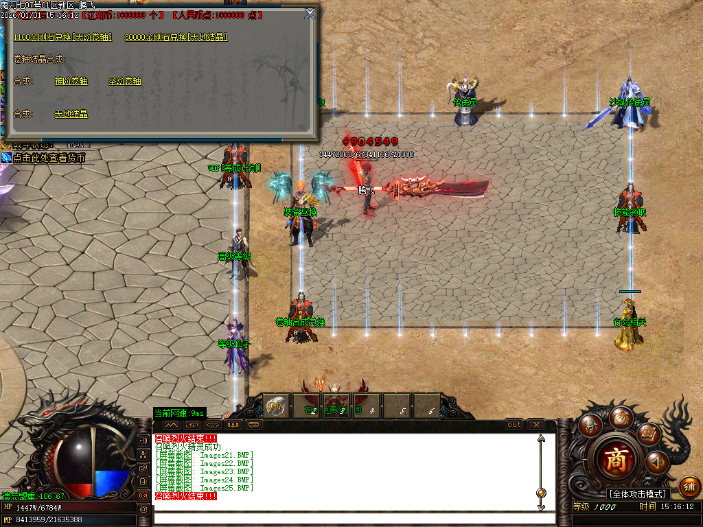 12月鬼刀七专属神器单职业传奇论坛-五大陆-手镯打造-时装锻造-斗笠锻造-打造辅助