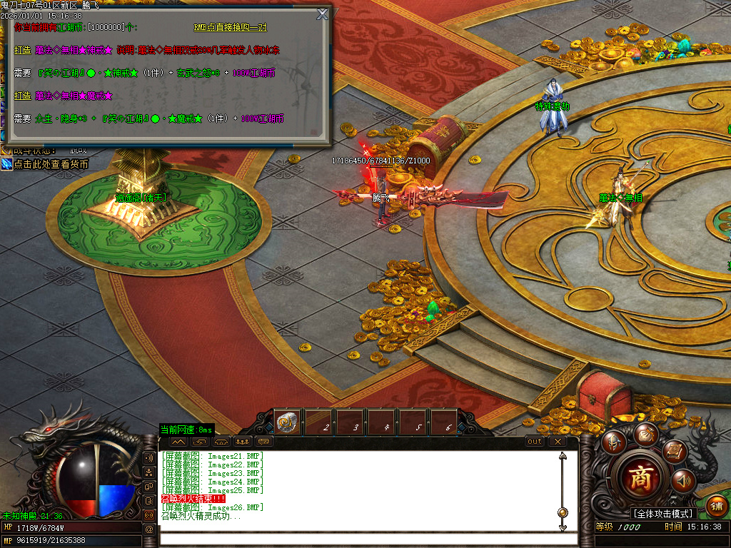 12月鬼刀七专属神器单职业传奇论坛-五大陆-手镯打造-时装锻造-斗笠锻造-打造辅助