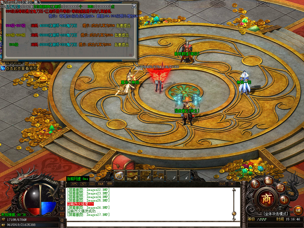 12月鬼刀七专属神器单职业传奇论坛-五大陆-手镯打造-时装锻造-斗笠锻造-打造辅助