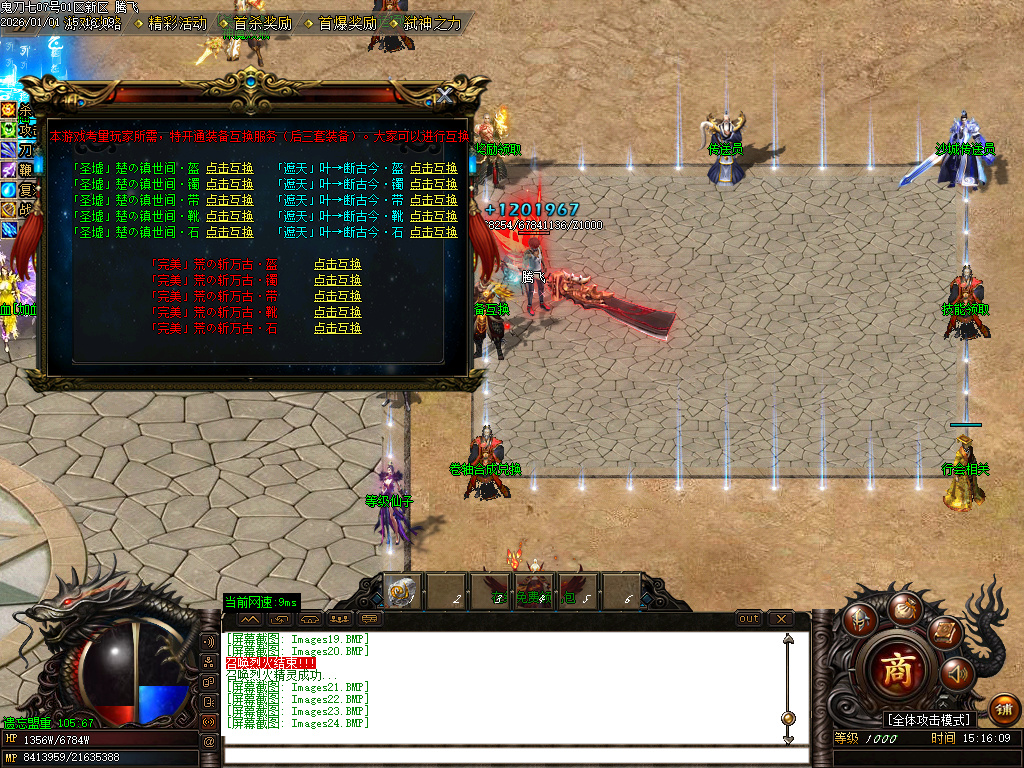 12月鬼刀七专属神器单职业传奇论坛-五大陆-手镯打造-时装锻造-斗笠锻造-打造辅助