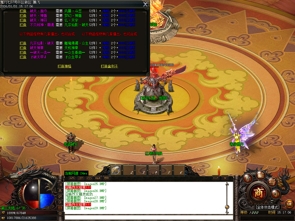 12月鬼刀七专属神器单职业传奇论坛-五大陆-手镯打造-时装锻造-斗笠锻造-打造辅助