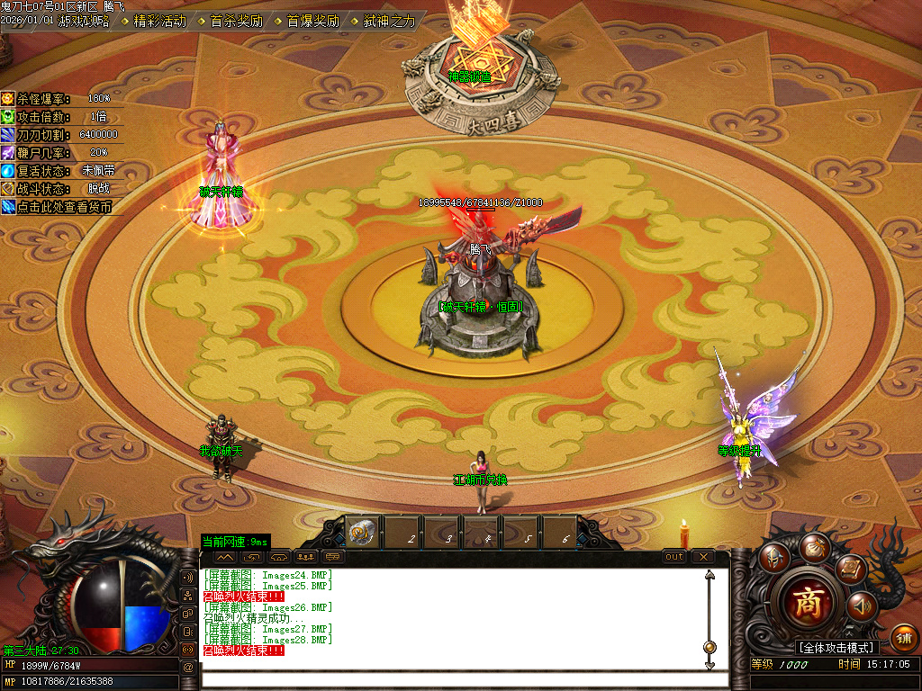 12月鬼刀七专属神器单职业传奇论坛-五大陆-手镯打造-时装锻造-斗笠锻造-打造辅助