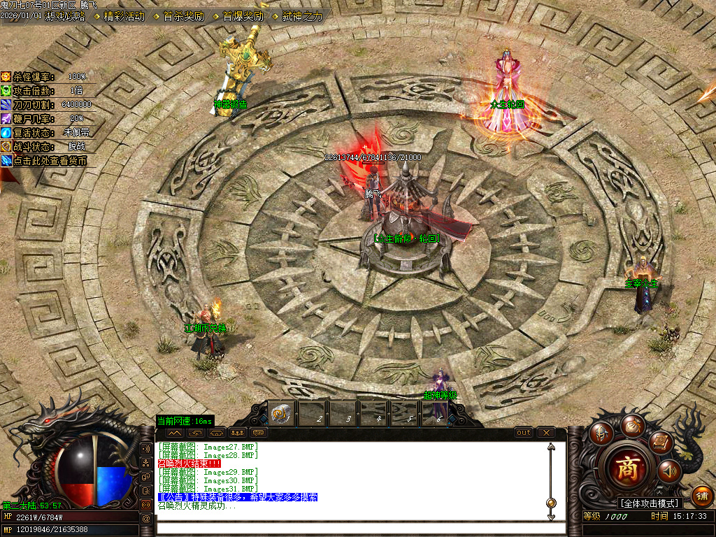 12月鬼刀七专属神器单职业传奇论坛-五大陆-手镯打造-时装锻造-斗笠锻造-打造辅助