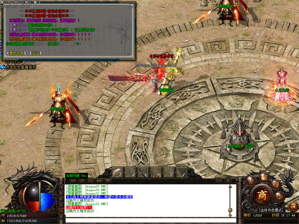 12月鬼刀七专属神器单职业传奇论坛-五大陆-手镯打造-时装锻造-斗笠锻造-打造辅助