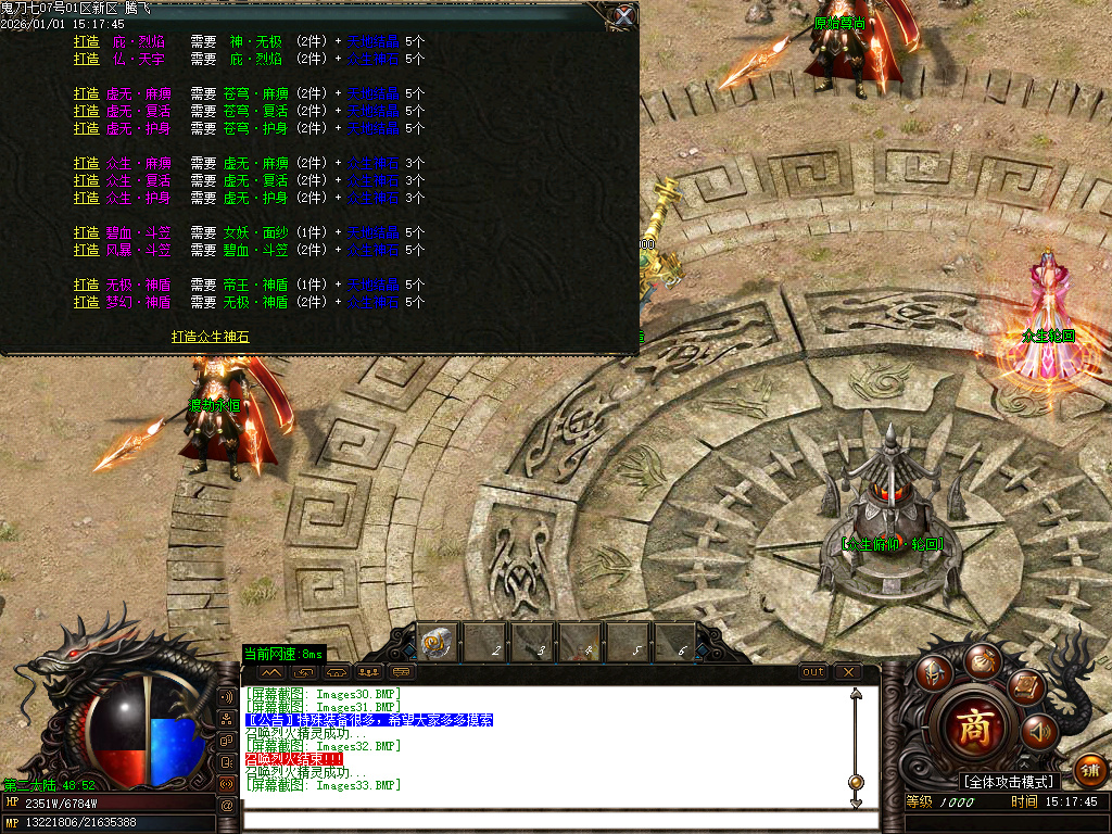 12月鬼刀七专属神器单职业传奇论坛-五大陆-手镯打造-时装锻造-斗笠锻造-打造辅助