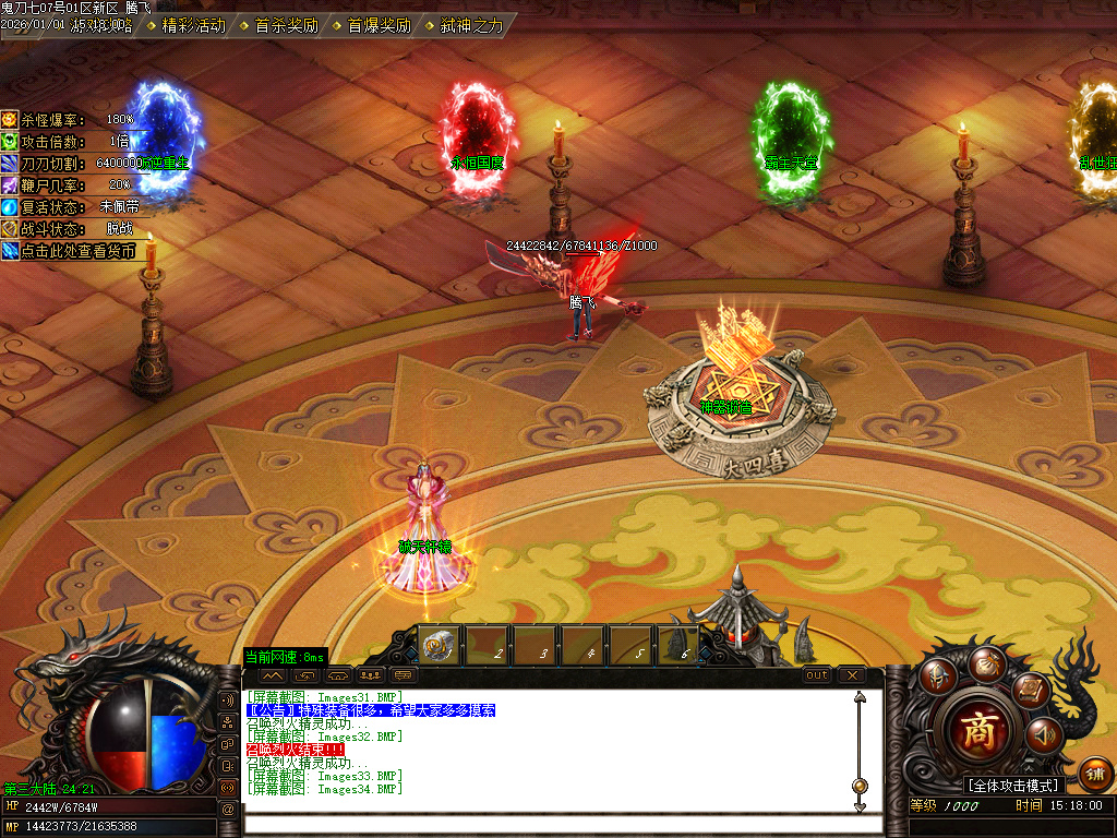 12月鬼刀七专属神器单职业传奇论坛-五大陆-手镯打造-时装锻造-斗笠锻造-打造辅助