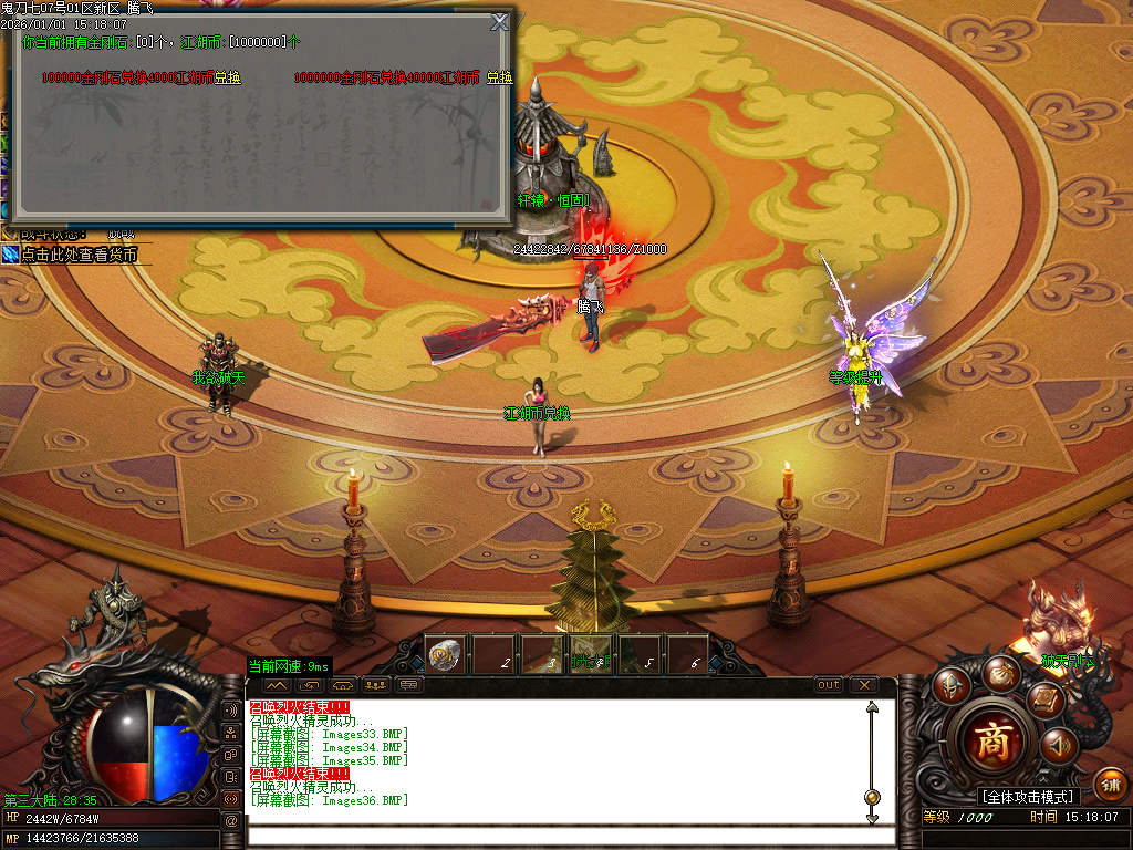 12月鬼刀七专属神器单职业传奇论坛-五大陆-手镯打造-时装锻造-斗笠锻造-打造辅助