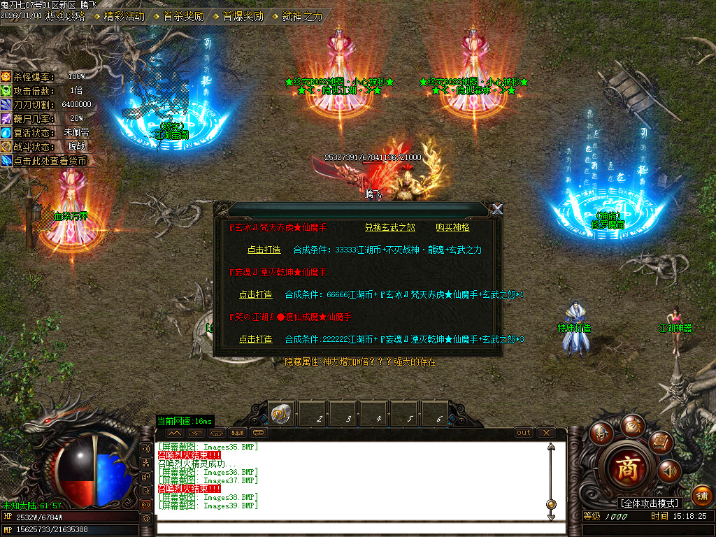 12月鬼刀七专属神器单职业传奇论坛-五大陆-手镯打造-时装锻造-斗笠锻造-打造辅助