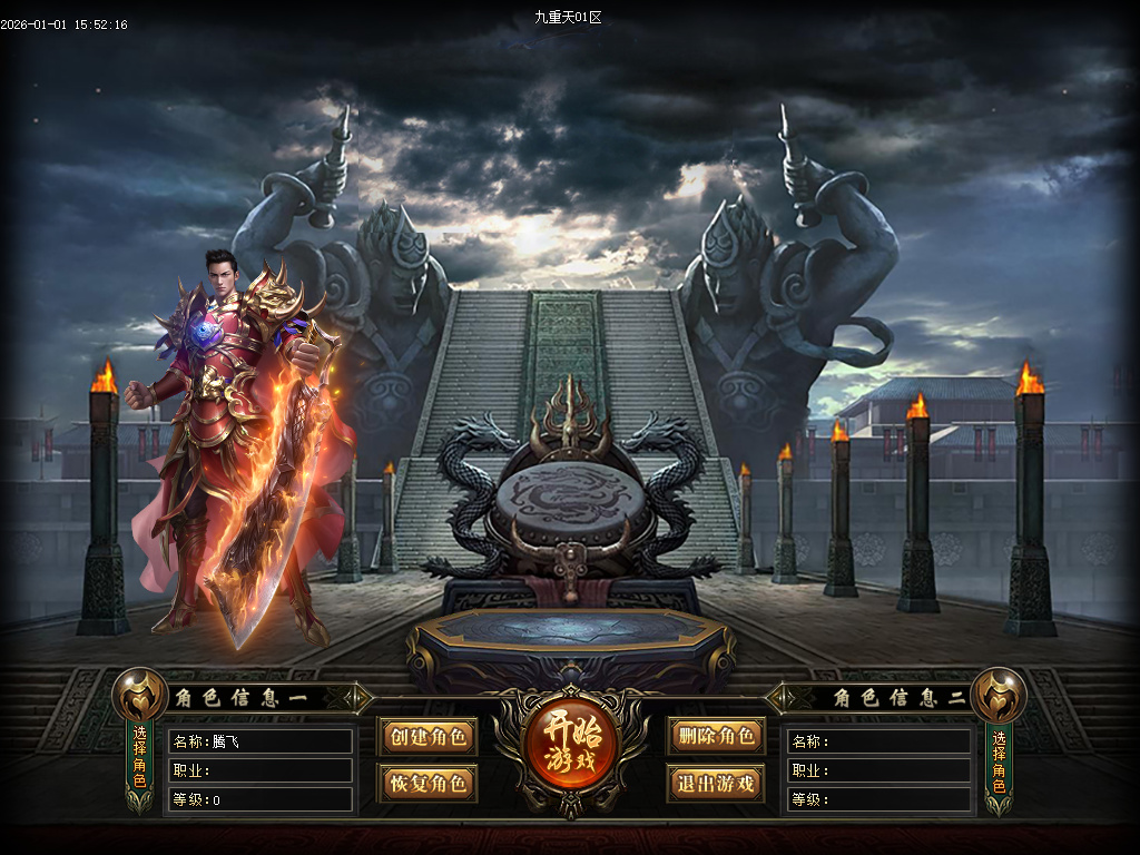 12月九重天大陆专属神器攻速单职业传奇论坛-五大陆-战魂觉醒-神魔之体-飞升皇体