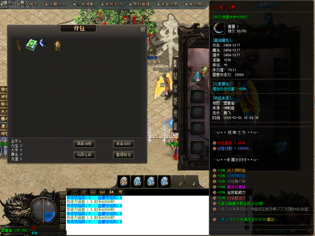 12月九重天大陆专属神器攻速单职业传奇论坛-五大陆-战魂觉醒-神魔之体-飞升皇体