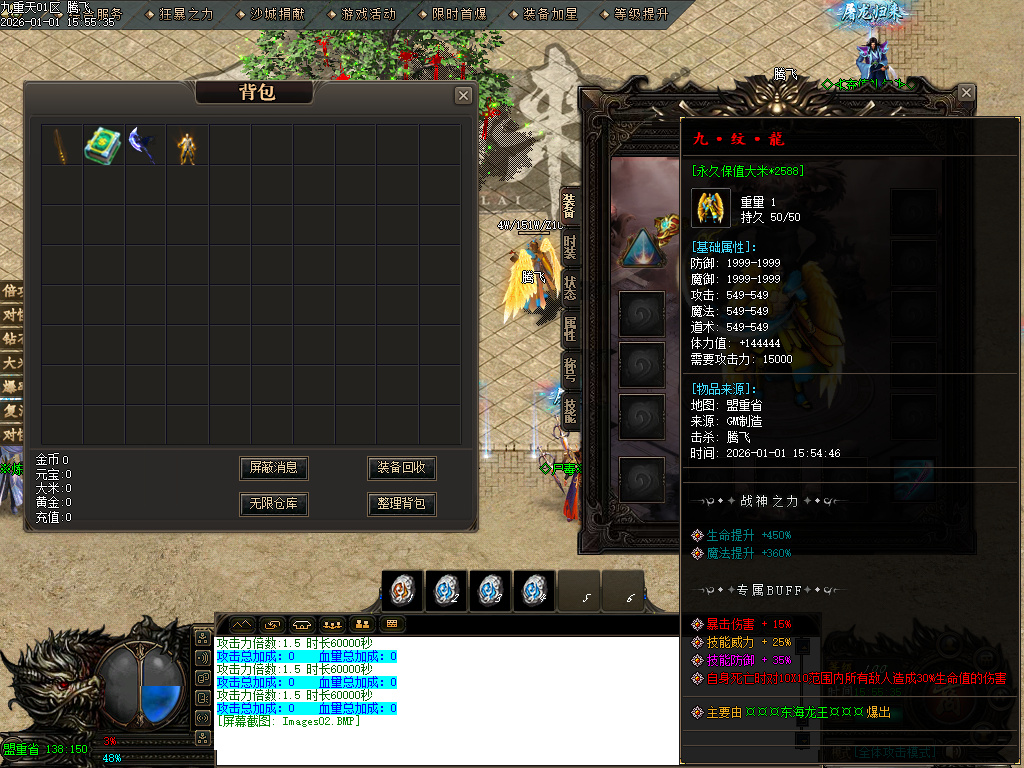 12月九重天大陆专属神器攻速单职业传奇论坛-五大陆-战魂觉醒-神魔之体-飞升皇体