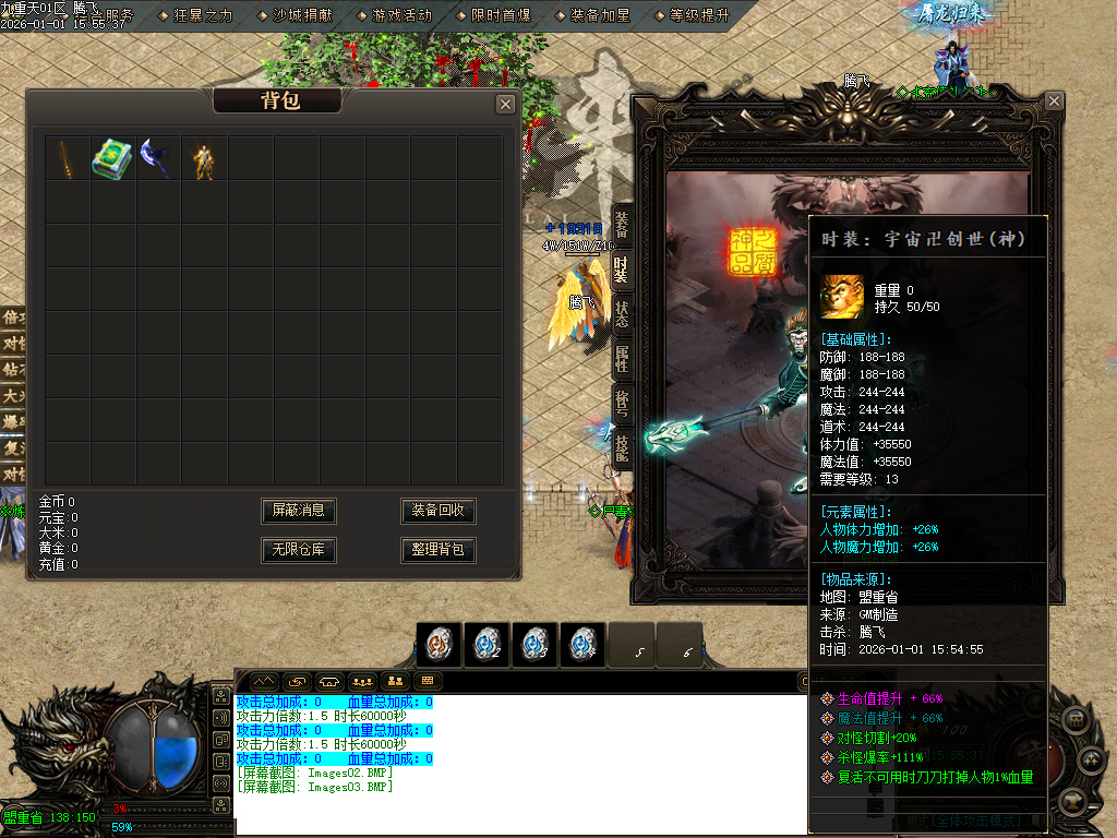 12月九重天大陆专属神器攻速单职业传奇论坛-五大陆-战魂觉醒-神魔之体-飞升皇体