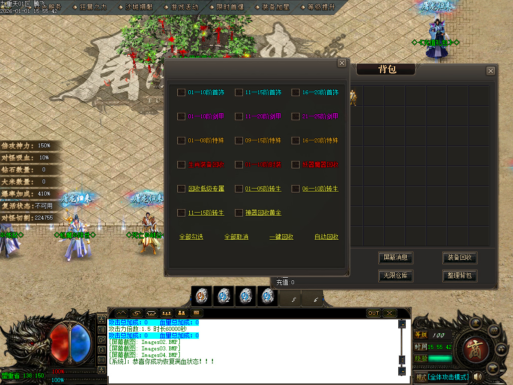 12月九重天大陆专属神器攻速单职业传奇论坛-五大陆-战魂觉醒-神魔之体-飞升皇体