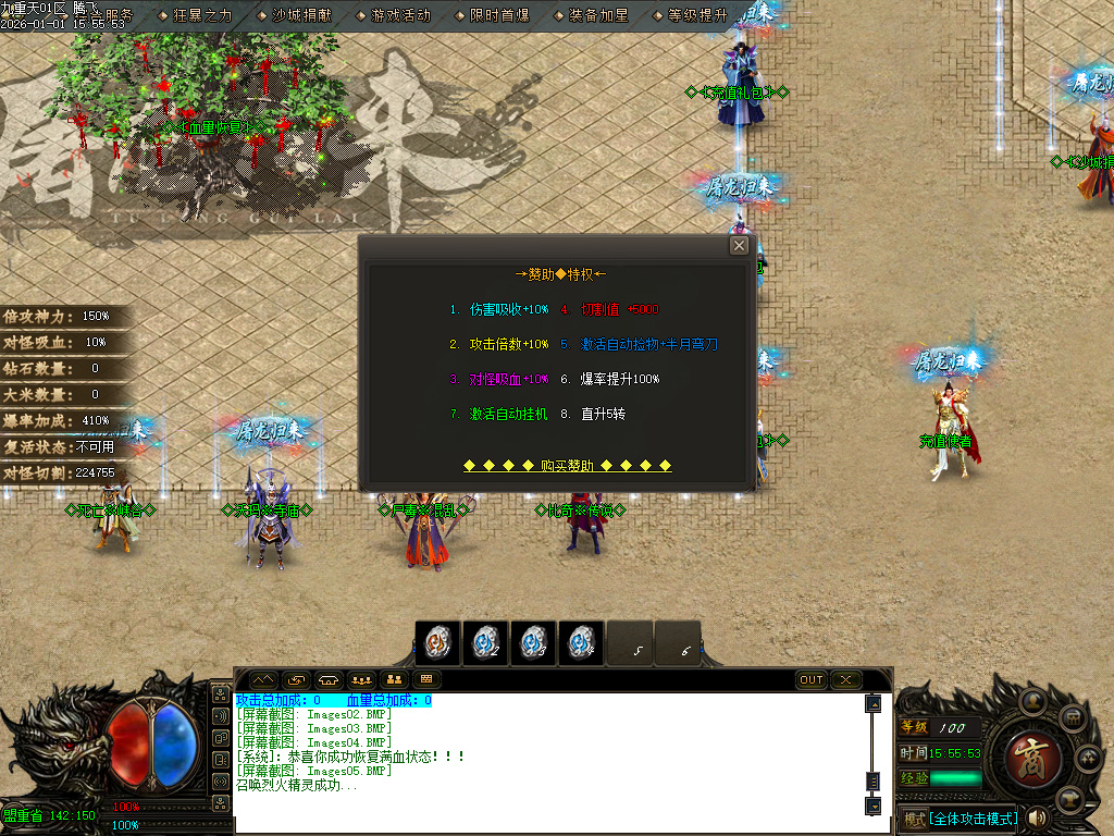 12月九重天大陆专属神器攻速单职业传奇论坛-五大陆-战魂觉醒-神魔之体-飞升皇体