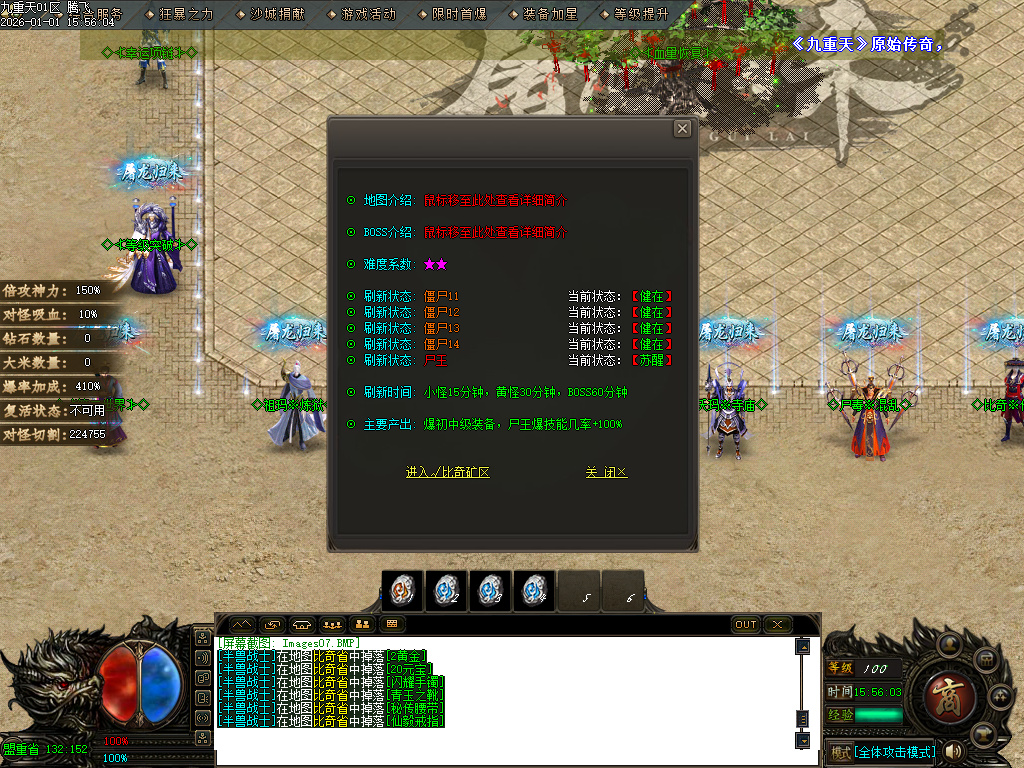 12月九重天大陆专属神器攻速单职业传奇论坛-五大陆-战魂觉醒-神魔之体-飞升皇体