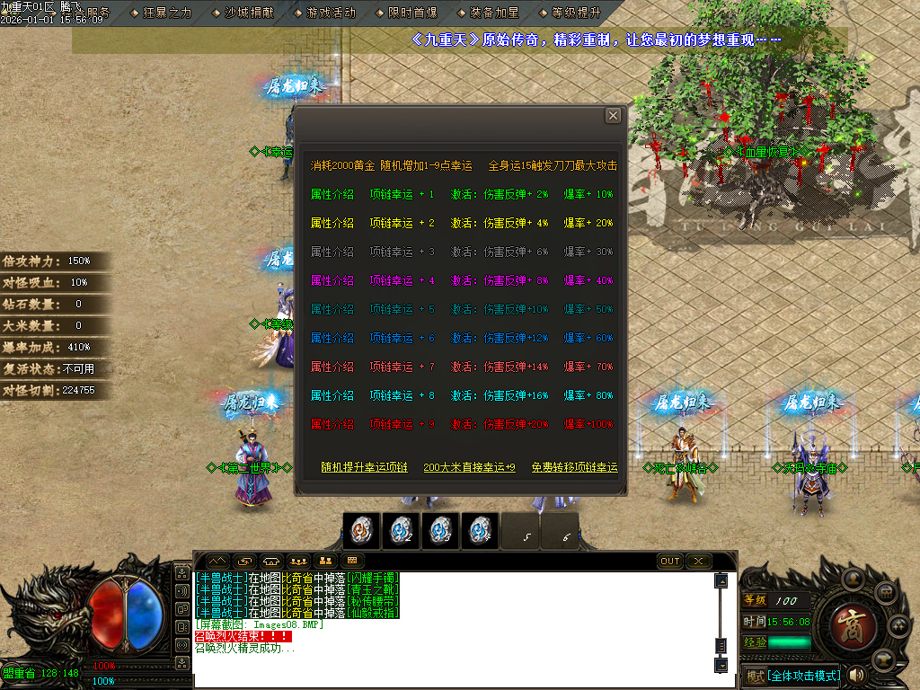 12月九重天大陆专属神器攻速单职业传奇论坛-五大陆-战魂觉醒-神魔之体-飞升皇体