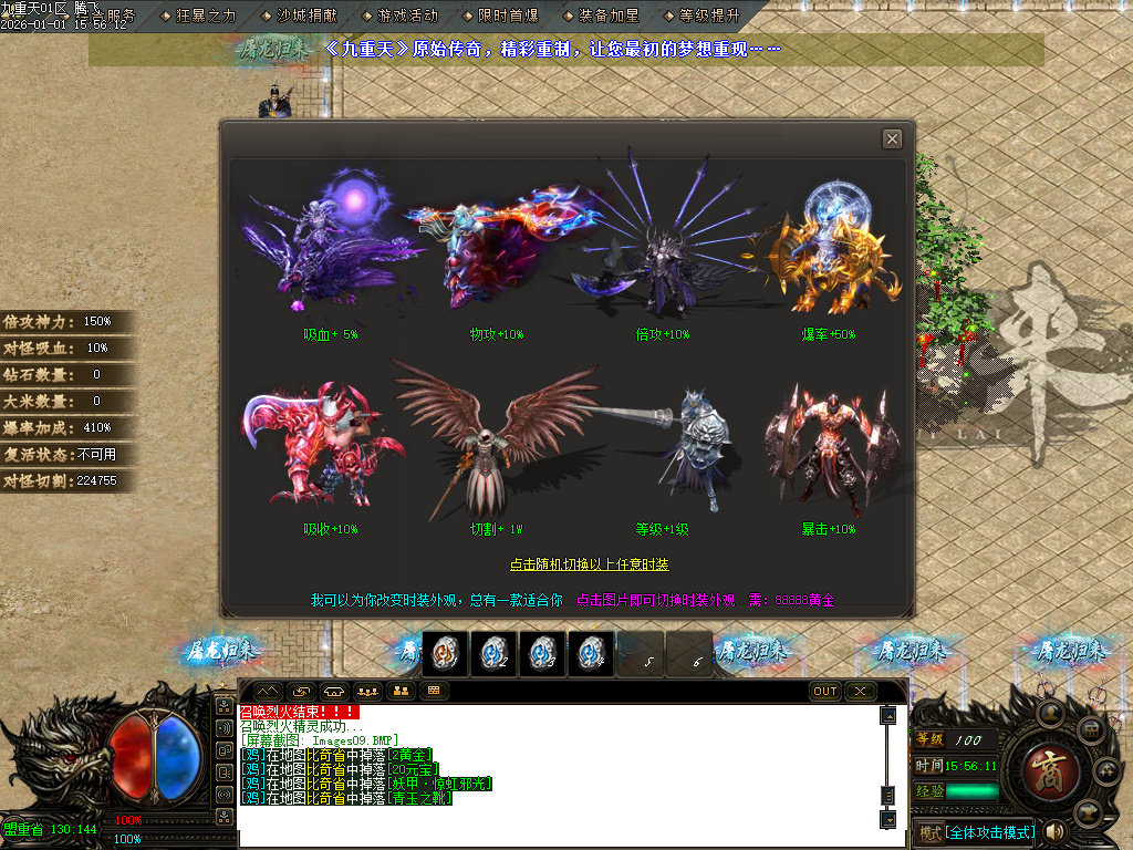 12月九重天大陆专属神器攻速单职业传奇论坛-五大陆-战魂觉醒-神魔之体-飞升皇体