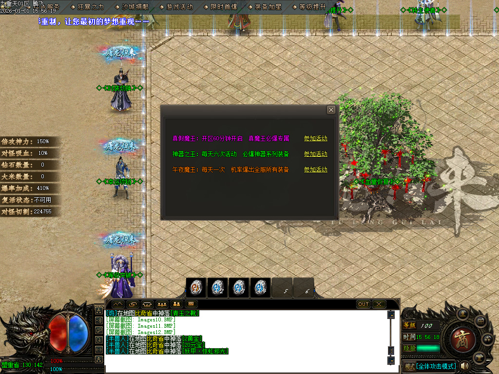 12月九重天大陆专属神器攻速单职业传奇论坛-五大陆-战魂觉醒-神魔之体-飞升皇体