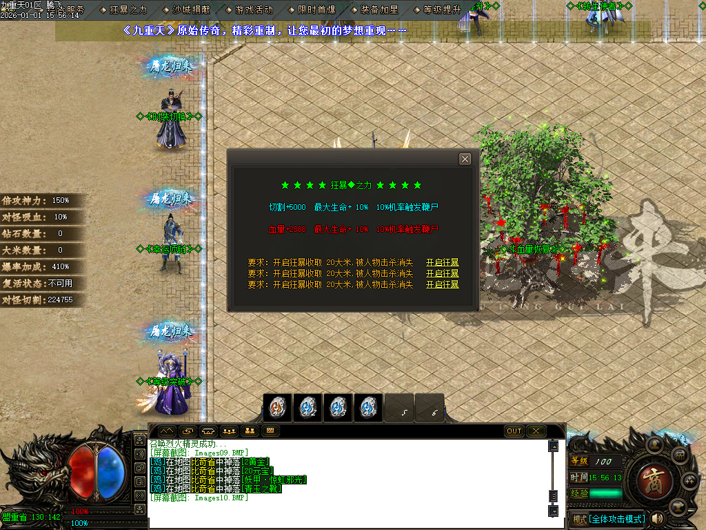 12月九重天大陆专属神器攻速单职业传奇论坛-五大陆-战魂觉醒-神魔之体-飞升皇体