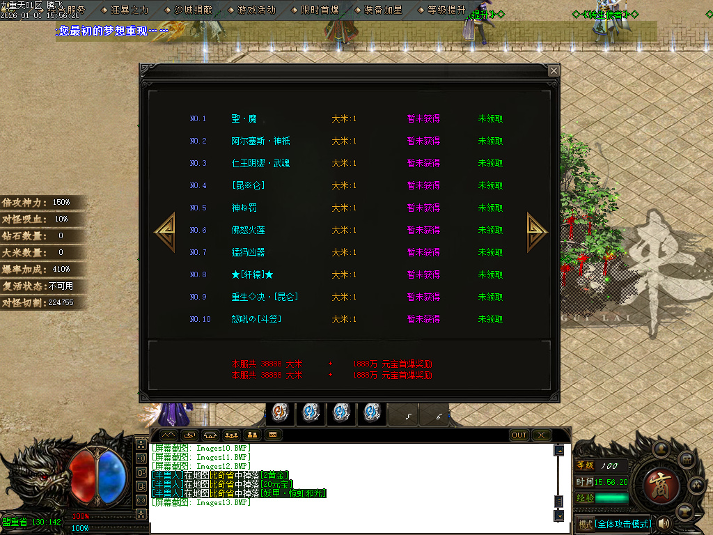 12月九重天大陆专属神器攻速单职业传奇论坛-五大陆-战魂觉醒-神魔之体-飞升皇体