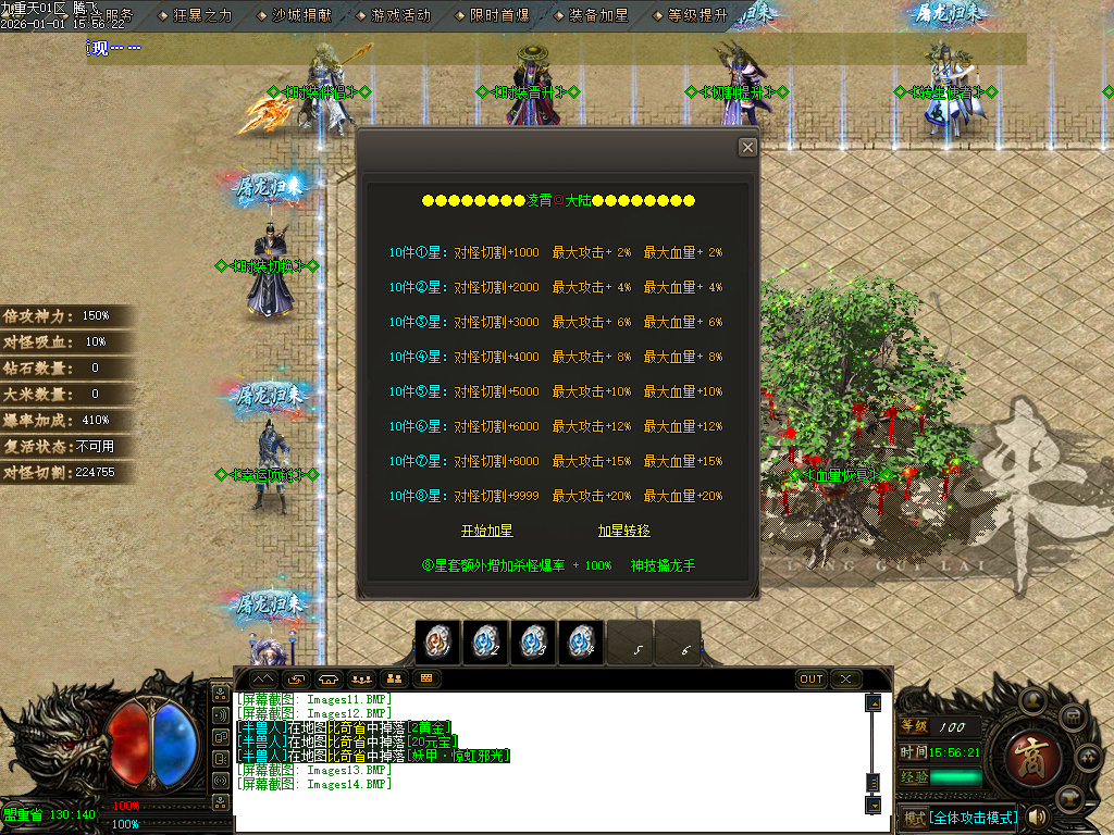 12月九重天大陆专属神器攻速单职业传奇论坛-五大陆-战魂觉醒-神魔之体-飞升皇体