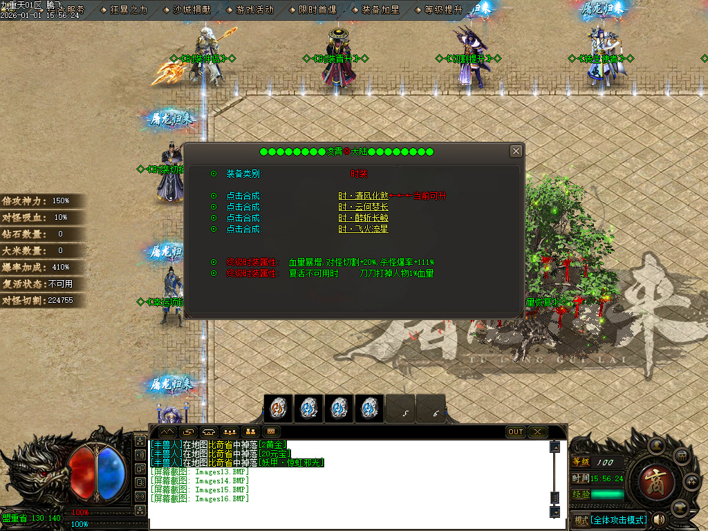 12月九重天大陆专属神器攻速单职业传奇论坛-五大陆-战魂觉醒-神魔之体-飞升皇体