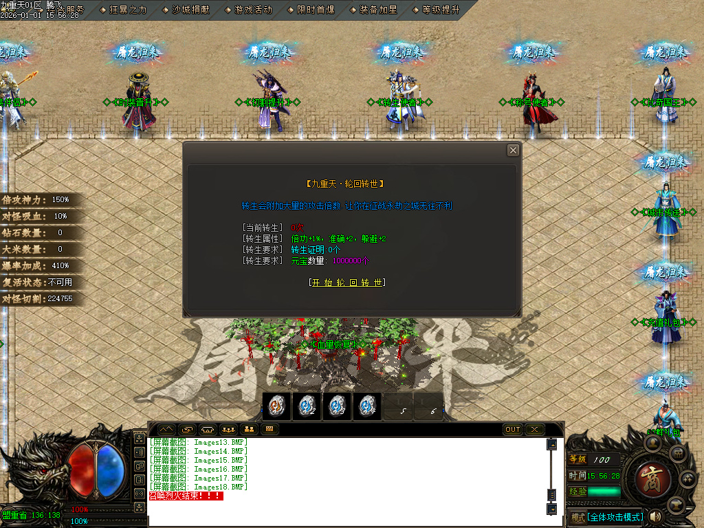 12月九重天大陆专属神器攻速单职业传奇论坛-五大陆-战魂觉醒-神魔之体-飞升皇体