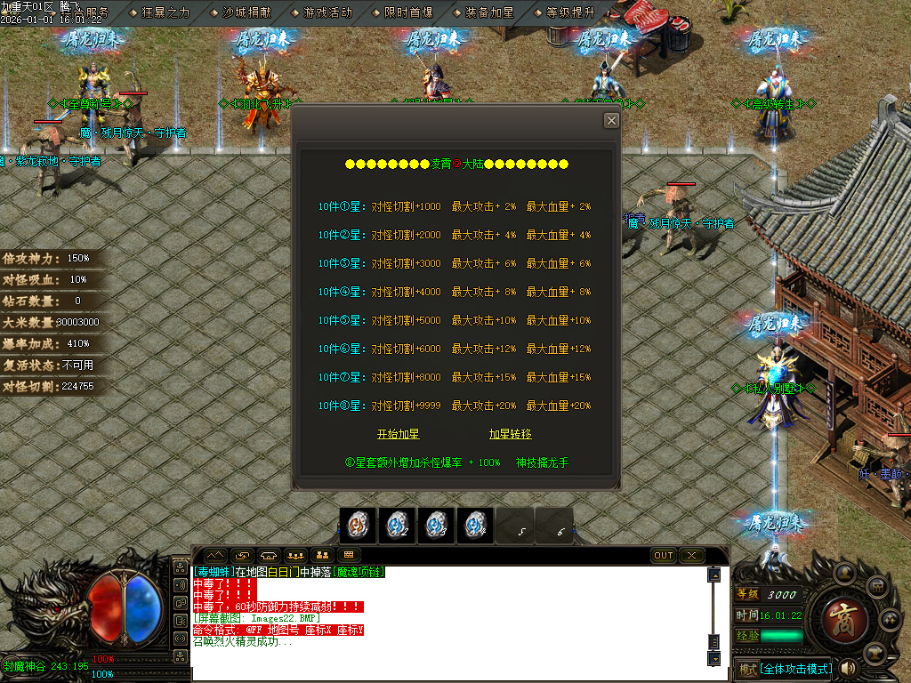 12月九重天大陆专属神器攻速单职业传奇论坛-五大陆-战魂觉醒-神魔之体-飞升皇体