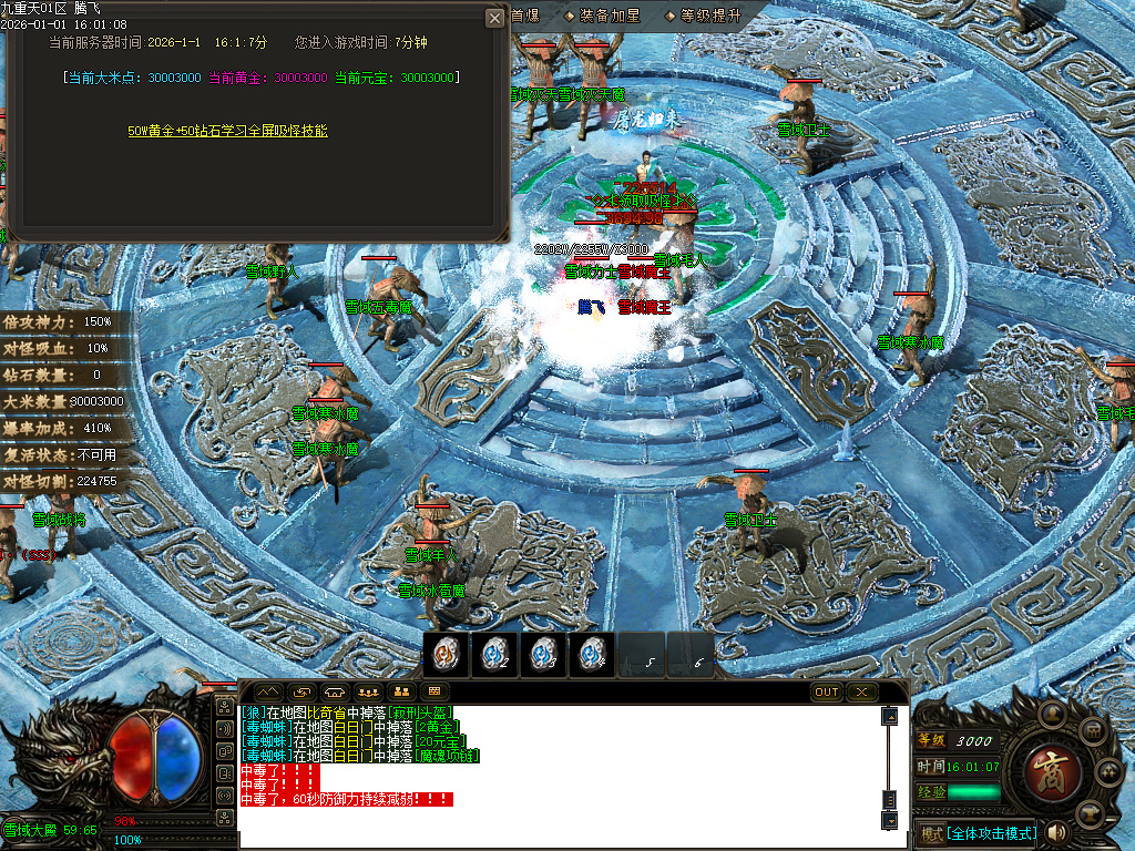 12月九重天大陆专属神器攻速单职业传奇论坛-五大陆-战魂觉醒-神魔之体-飞升皇体