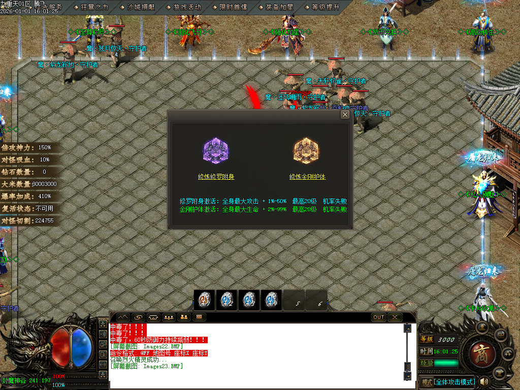 12月九重天大陆专属神器攻速单职业传奇论坛-五大陆-战魂觉醒-神魔之体-飞升皇体