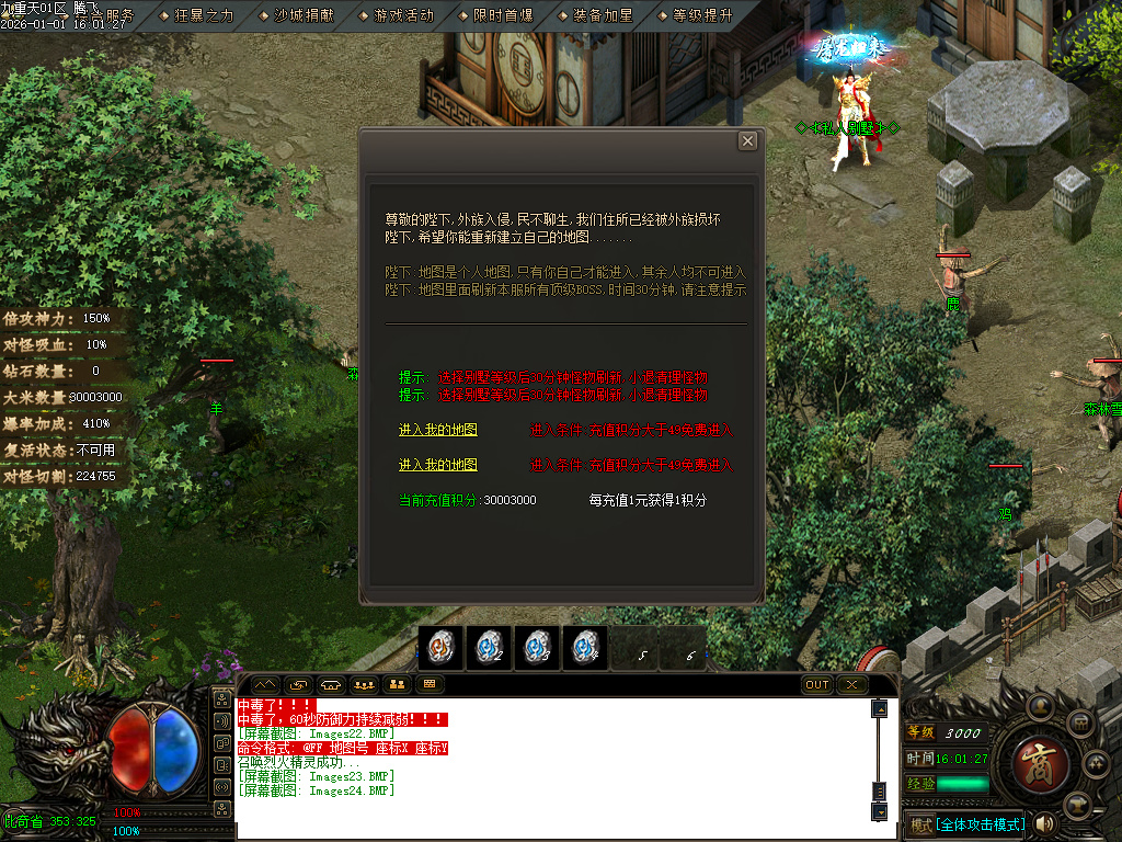 12月九重天大陆专属神器攻速单职业传奇论坛-五大陆-战魂觉醒-神魔之体-飞升皇体