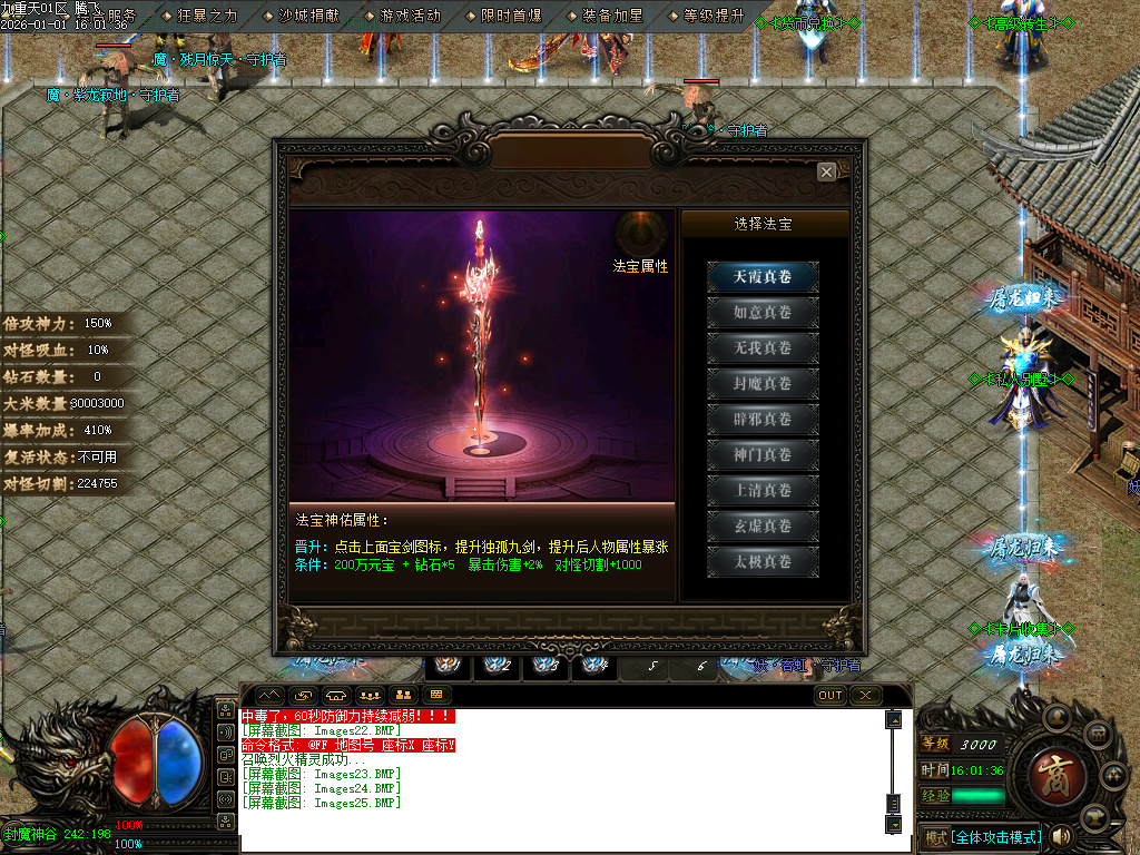 12月九重天大陆专属神器攻速单职业传奇论坛-五大陆-战魂觉醒-神魔之体-飞升皇体