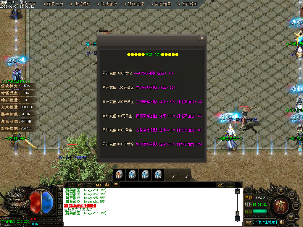 12月九重天大陆专属神器攻速单职业传奇论坛-五大陆-战魂觉醒-神魔之体-飞升皇体