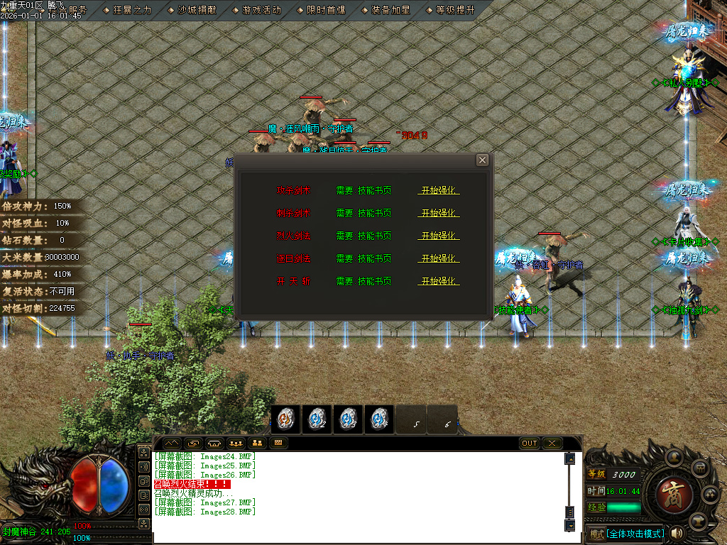 12月九重天大陆专属神器攻速单职业传奇论坛-五大陆-战魂觉醒-神魔之体-飞升皇体