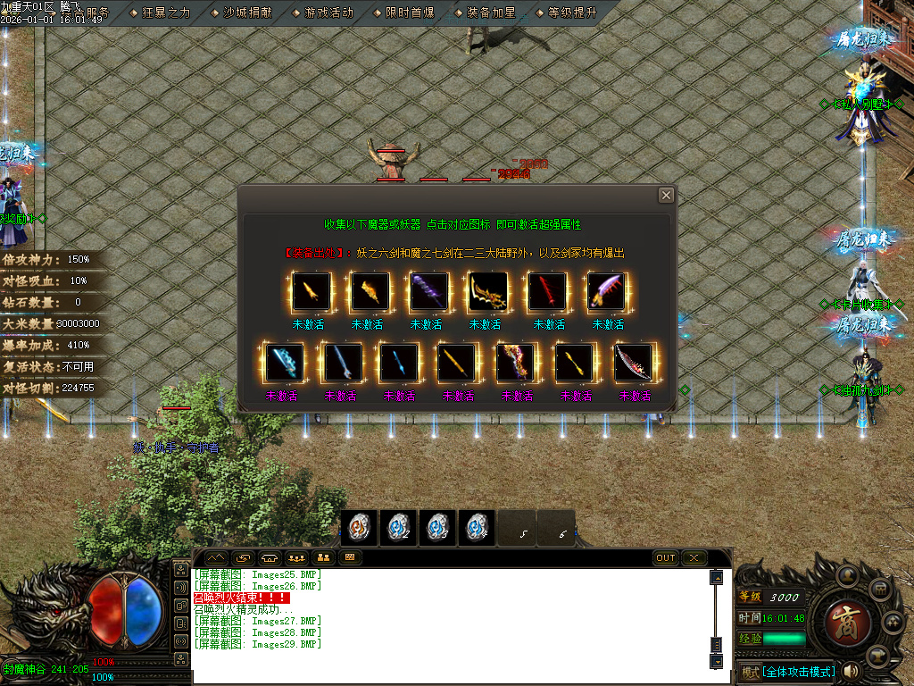 12月九重天大陆专属神器攻速单职业传奇论坛-五大陆-战魂觉醒-神魔之体-飞升皇体