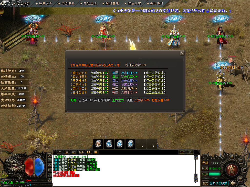 12月九重天大陆专属神器攻速单职业传奇论坛-五大陆-战魂觉醒-神魔之体-飞升皇体